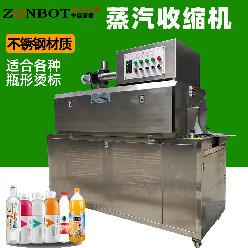 中堡蒸汽收縮機(jī)設(shè)備廠家，技術(shù)性生產(chǎn)，為客戶量身定制