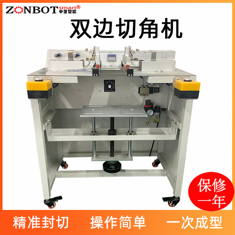 什么是雙邊切角機呢？其作用是什么呢？