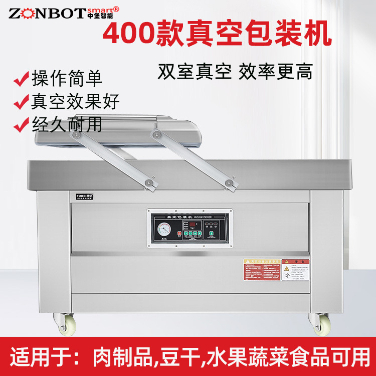 雙室真空包裝機(jī)通過將包裝袋內(nèi)的空氣抽出，達(dá)到預(yù)定真空度后完成封口