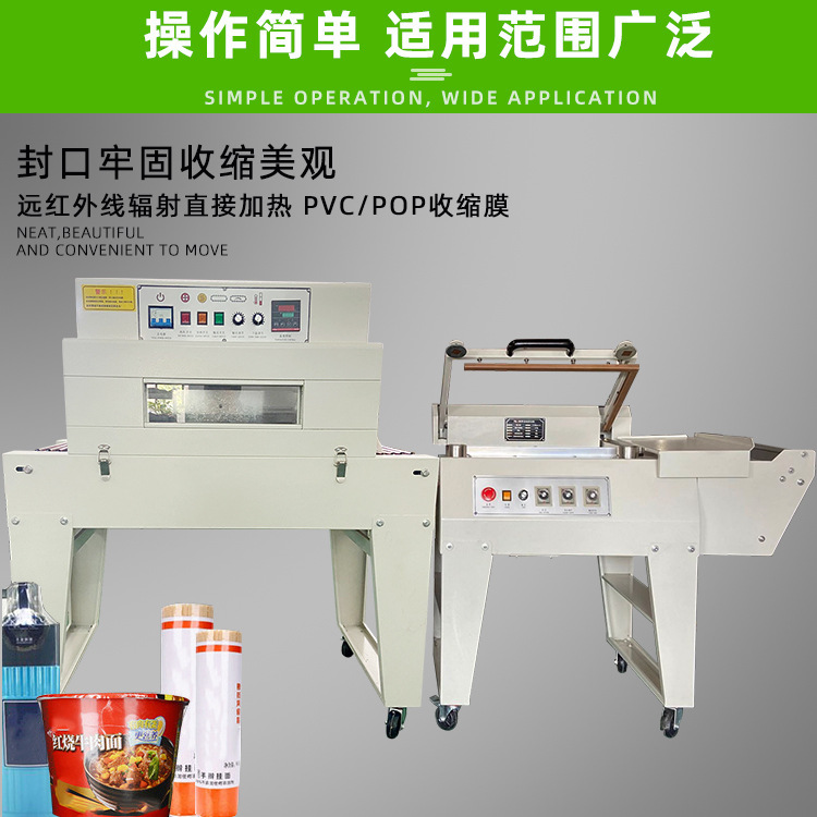 半自動封切熱收縮機成本相對較低，對于一些預算有限的企業來說，是一個較為經濟的選擇