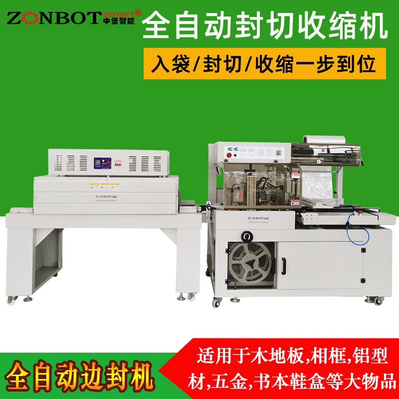 全自動封切機能夠以極快的速度完成封切工作，大大縮短了生產周期