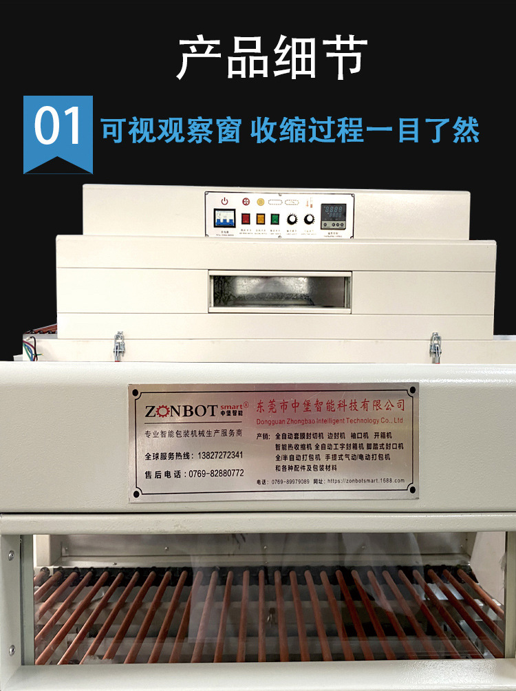 熱縮機通過內部的加熱元件，將熱量傳遞給需要收縮的包裝材料，如熱收縮膜。當包裝材料受熱達到一定溫度時，會發(fā)生收縮變形，從而緊密貼合在被包裝物品的表面。