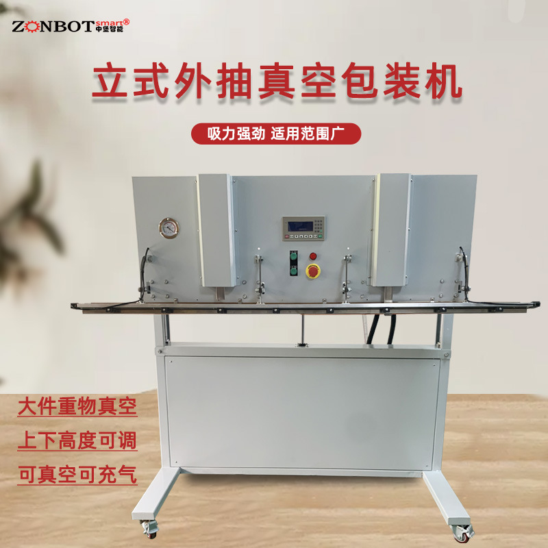 立式可升降真空包裝機的直立式設計使得它在空間利用上比較靈活，占用的地面面積相對較小，適合放置在各種工作場地，如小型食品加工廠、商店后臺等