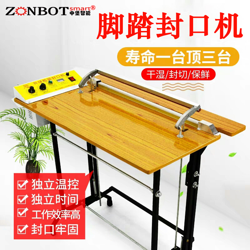 腳踏封口機(jī)使用方便，操作人員雙手可以自由地操作包裝材料，這對(duì)于形狀不規(guī)則、大小不同的物品包裝尤為方便