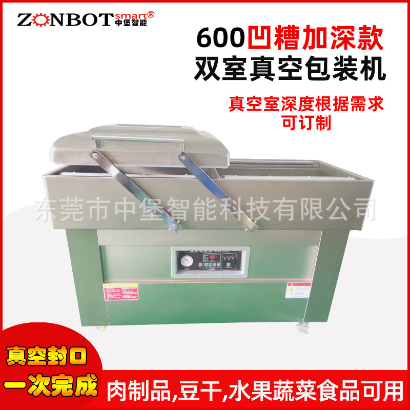 雙室凹槽真空包裝機可以充分利用兩個真空室的交替時間，實現不間斷的包裝操作，減少等待時間，從而提高整體包裝速度