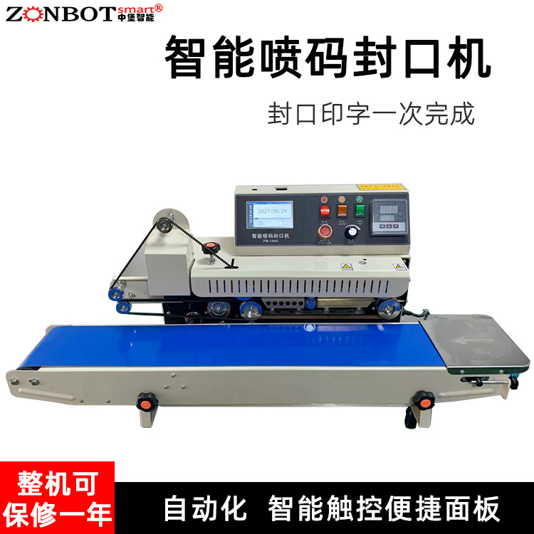 連續(xù)式智能噴碼封口機能夠?qū)崿F(xiàn)連續(xù)不間斷的封口和噴碼作業(yè)，大大提高了生產(chǎn)效率，適用于大規(guī)模生產(chǎn)的企業(yè)，可有效降低生產(chǎn)成本.