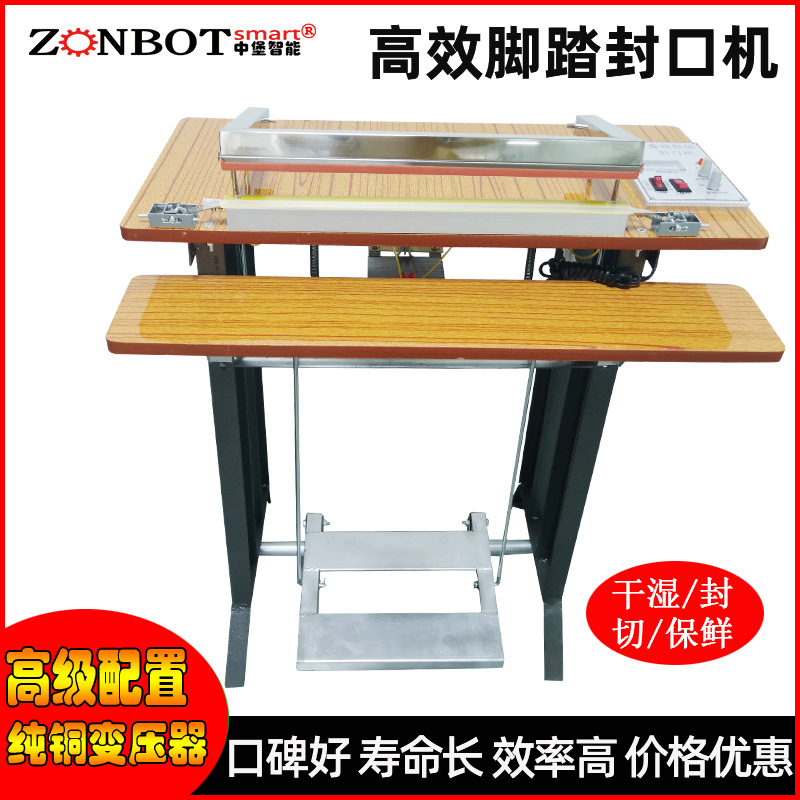 腳踏封口機適用性強，可以處理多種不同厚度和材質的包裝材料