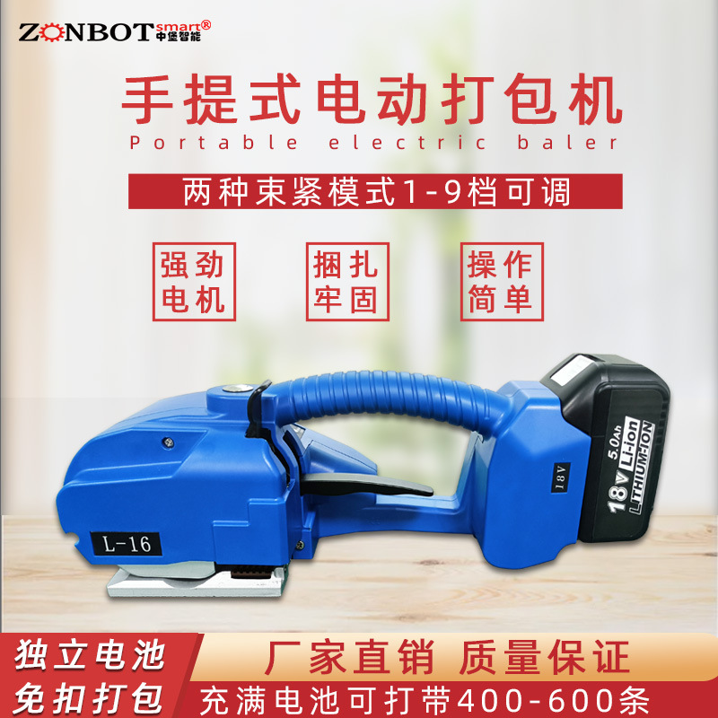 L-16手持電動(dòng)打包機(jī)的優(yōu)勢(shì)是什么呢？
