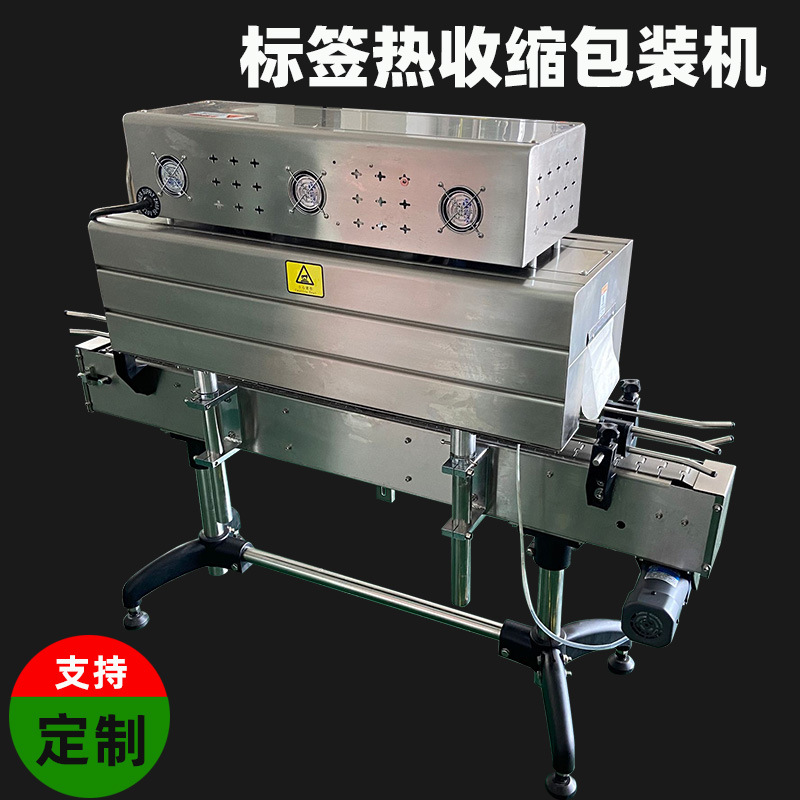 電加熱收縮機(jī)結(jié)構(gòu)簡(jiǎn)單、成本較低、易于控制溫度和加熱時(shí)間，能滿(mǎn)足多種產(chǎn)品包裝需求
