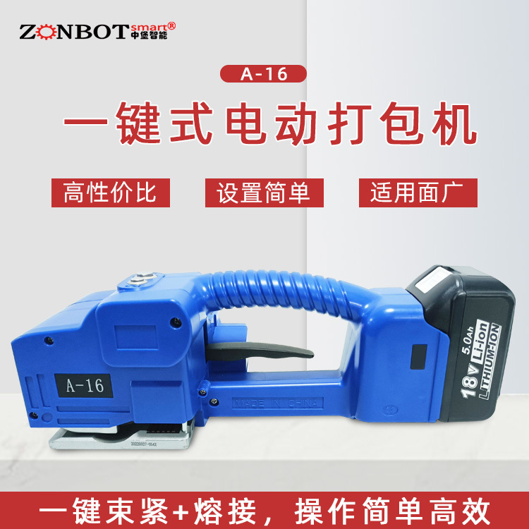 手提電動打包機是一種高效、便捷的包裝工具，廣泛應(yīng)用于物流、快遞、食品、醫(yī)藥、化工等多個行業(yè)