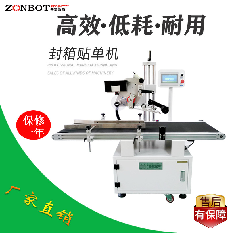 快遞單貼標(biāo)機(jī)滿足企業(yè)對(duì)生產(chǎn)效率的需求，貼標(biāo)機(jī)的貼標(biāo)速度將不斷提升，實(shí)現(xiàn)更高效率的貼標(biāo)作業(yè)