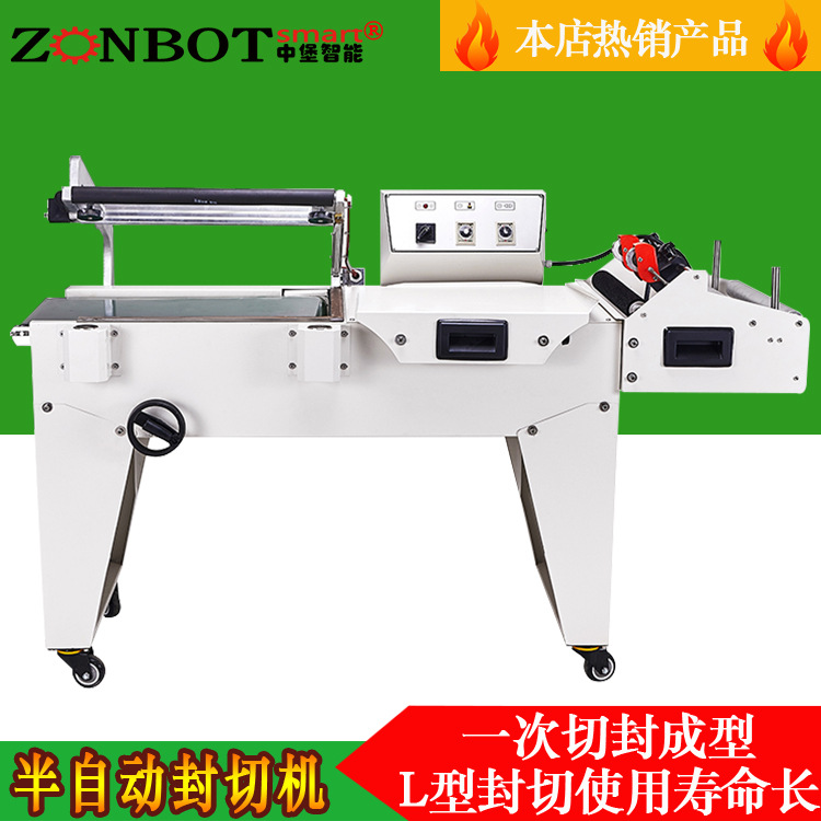 半自動封切機和全自動封切機有什么區別