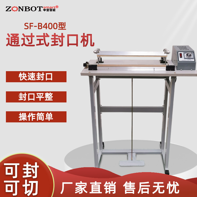 腳踏封口機(jī)常見的故障及解決方法