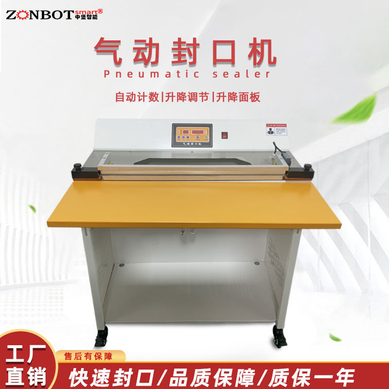 氣動(dòng)封口機(jī)跟腳踏封口機(jī)的的區(qū)別