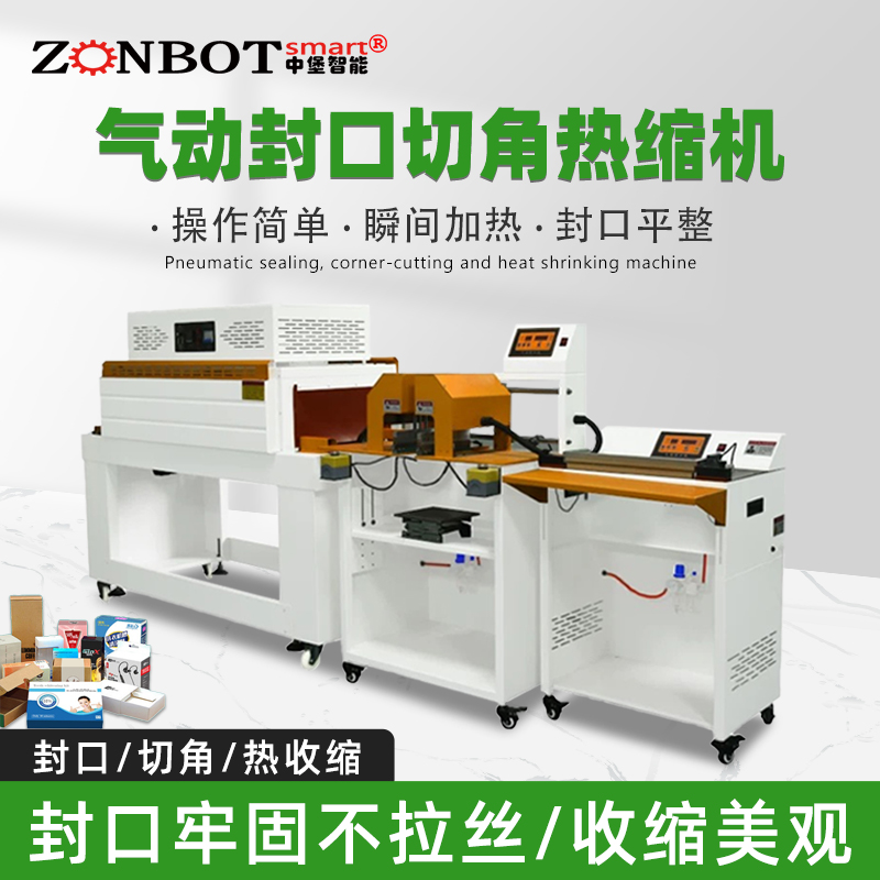 怎樣調整氣動封口切角熱收縮包裝機的真空度？