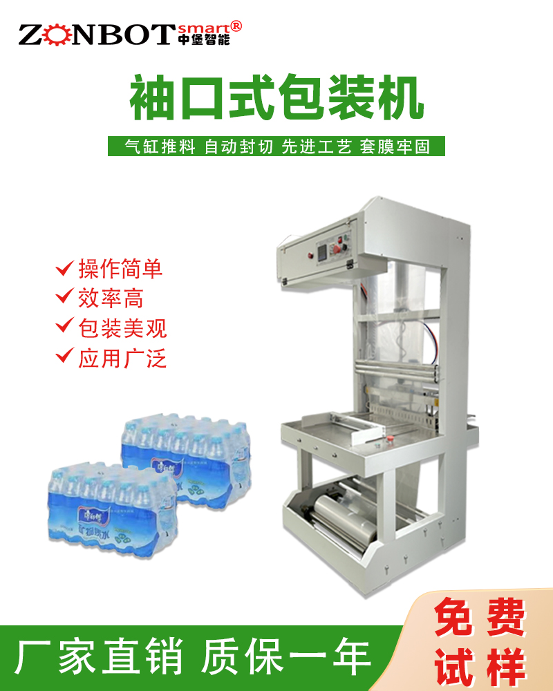 袖口機調整包裝速度的操作復雜嗎？
