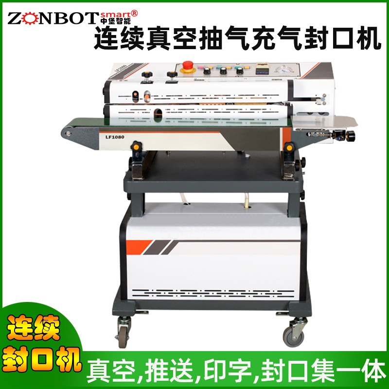 連續真空包裝機能夠實現不間斷的連續包裝，大大提高了生產效率，節省時間與人力，適用于大批量產品的包裝