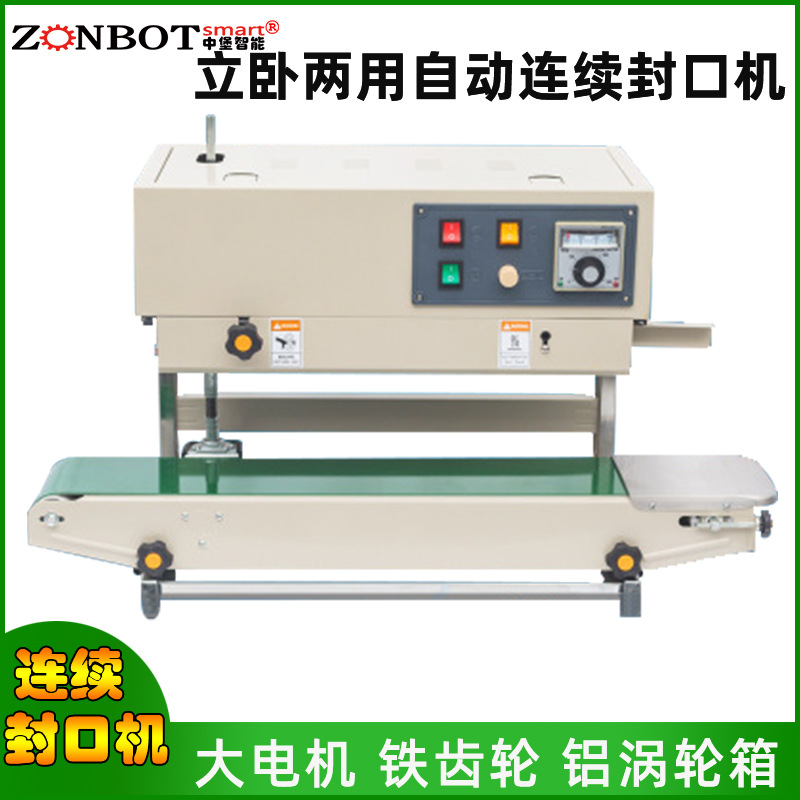立式封口機可用于各種尺寸的包裝袋，尤其是大型包裝袋的封口作業，如大米、面粉、狗糧等大包裝產品，也適用于液體、粉末、重物等不同類型物料的包裝封口