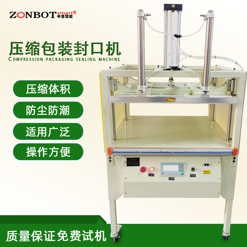 壓縮封口機的壓縮裝置：包括氣缸、活塞、壓板等部件，是實現壓縮功能的核心部分，提供壓縮所需的動力和壓力傳遞。